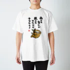 おもしろ書道Tシャツ専門店『てんくり』の雨ニモ負ケズ 風ニモマケナイ ナマケモノ Regular Fit T-Shirt
