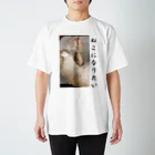 Sazaショップの人間の願望 スタンダードTシャツ