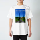 めいなんのぼくのないやすみ スタンダードTシャツ