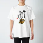 おもしろ書道Tシャツ専門店『てんくり』の働かなくてもいいんだよ ナマケモノだもの。 Regular Fit T-Shirt