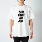 ピザまんのSHO-GYOU-MU-JO Regular Fit T-Shirt