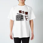 フォーヴァの災害用安否確認-落ち着いて- スタンダードTシャツ