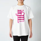 rawegg design practicesのAnti-Sans-Serif (Magenta) Regular Fit T-Shirt