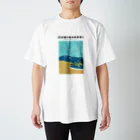 AmiiのOUMIHAKKEI 唐崎夜雨 Regular Fit T-Shirt