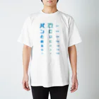 すとろべりーガムFactoryのパンの袋とめるやつ 視力検査 スタンダードTシャツ