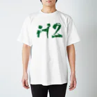 田舎露店の位置指定H2 Regular Fit T-Shirt