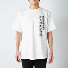 オトコギイズムのオトコギイズム ver.03-BK Regular Fit T-Shirt