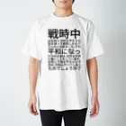 ミラくまの女性と子供を守ろう Regular Fit T-Shirt