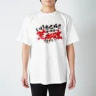 田舎露店のそれは拙者の荒御魂 Regular Fit T-Shirt