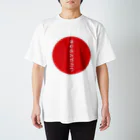 イエローTigerさっちょんのなむあみだぶつ Regular Fit T-Shirt