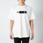 漢字屋の【サッカー】一蹴敵沈 Regular Fit T-Shirt