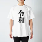 reiwaのreiwa Regular Fit T-Shirt