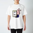 ちゃのすけの令和記念 Regular Fit T-Shirt