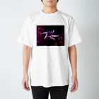 Art Experience Studio - Japanの桜 sakura 書道アート Calligraphy Art スタンダードTシャツ