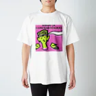 がんばらないちゃんの2番じゃだめなんですか？ Regular Fit T-Shirt