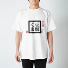 SOY suzuri店のとうふくま スタンダードTシャツ