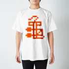 白丸ぱんのいにしえのかめ Regular Fit T-Shirt