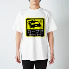 Miyanomae Manufacturingのカーブで曲がります スタンダードTシャツ