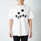 Bplusのキミガスキ 直球 Regular Fit T-Shirt