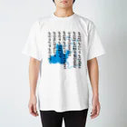 U_takerの津軽弁早口言葉　黒文字／青 Regular Fit T-Shirt