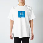 Yuko’ｓ GalleryのMakotoのしるし Regular Fit T-Shirt