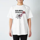 セブ山のグッズ売り場の完全に寿司の口になってる Regular Fit T-Shirt