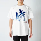 kaihouのＳＯＲＡ侍 Regular Fit T-Shirt