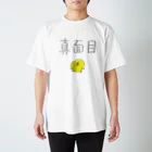 ぴよたそ商店の真面目Tシャツ スタンダードTシャツ