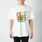 マメ子のサバ缶大好きハリーネコ Regular Fit T-Shirt