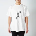 DJ-RAGEの店長です スタンダードTシャツ