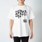 S_LV_Rの居酒屋のトイレにある 十二支 Regular Fit T-Shirt