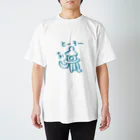 クリプトゥーロゥマートのとーろー Regular Fit T-Shirt