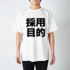 nakajijapanの採用目的 スタンダードTシャツ