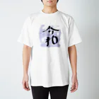 Lemon0701の「令和」平仮名かんじ Regular Fit T-Shirt