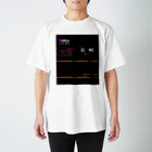 米田淳一未来科学研究所ミュージアムショップ（SUZURI支店）の周遊列車ブラウンコーストエクスプレス・行先幕風味シリーズ1「長崎」  Regular Fit T-Shirt