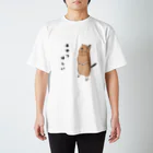 ぼたもちFactoryのオヤツが欲しいデグー Regular Fit T-Shirt