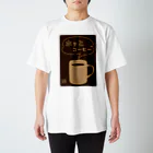 刻々珈琲のホッとコーヒー＜カップ＞ネガ スタンダードTシャツ