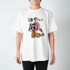 蹄ぽに子のはやいうまぽにこ Regular Fit T-Shirt