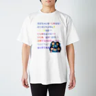 浮かれたアイデンティティーのいじめ反対！ スタンダードTシャツ