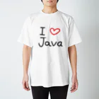 エンジニア専用 ITシャツのI love Java スタンダードTシャツ