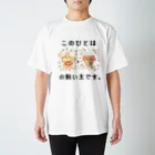 いにしえの腐女子堂の麦かやTシャツ Regular Fit T-Shirt