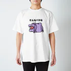 福のそんなバカな？ スタンダードTシャツ