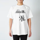 “すずめのおみせ” SUZURI店の東京すずめ（雀） スタンダードTシャツ