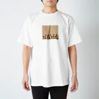 shopyのタピオカミルクティー Regular Fit T-Shirt