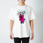 GaruのしんぷるだZOOメイン豚 Regular Fit T-Shirt