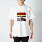 むしおのお買得品 Regular Fit T-Shirt