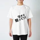 高瀬彩の今すぐ黙って black スタンダードTシャツ