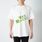 高瀬彩の今すぐ黙って green Regular Fit T-Shirt