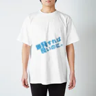 高瀬彩の爆発すれば良いのに blue Regular Fit T-Shirt