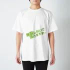 高瀬彩の邪魔しないで頂けますか green スタンダードTシャツ